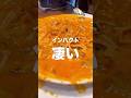 見た目インパクト強い絶望パスタを正直レビュー IVOホームズパスタ 