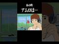 あの時アムロはなにしてたのか問題【アニメ】 #ガンダム #gquuuuuux