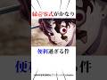 縁壱零式が便利過ぎる件#鬼滅の刃