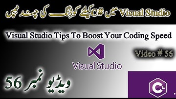 56 - Visual Studio Tips To Boost Your Coding Speed in C# -Tutorials For Beginners Urdu/Hindi #csharp