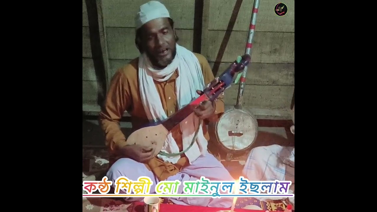 #omg Baul gaan pran Pakhi প্রাণ পাখি তুই আমায় ছেড়ে কোন বনে বানাবি ভাষা খুব মজার একটি গান আশা করি 