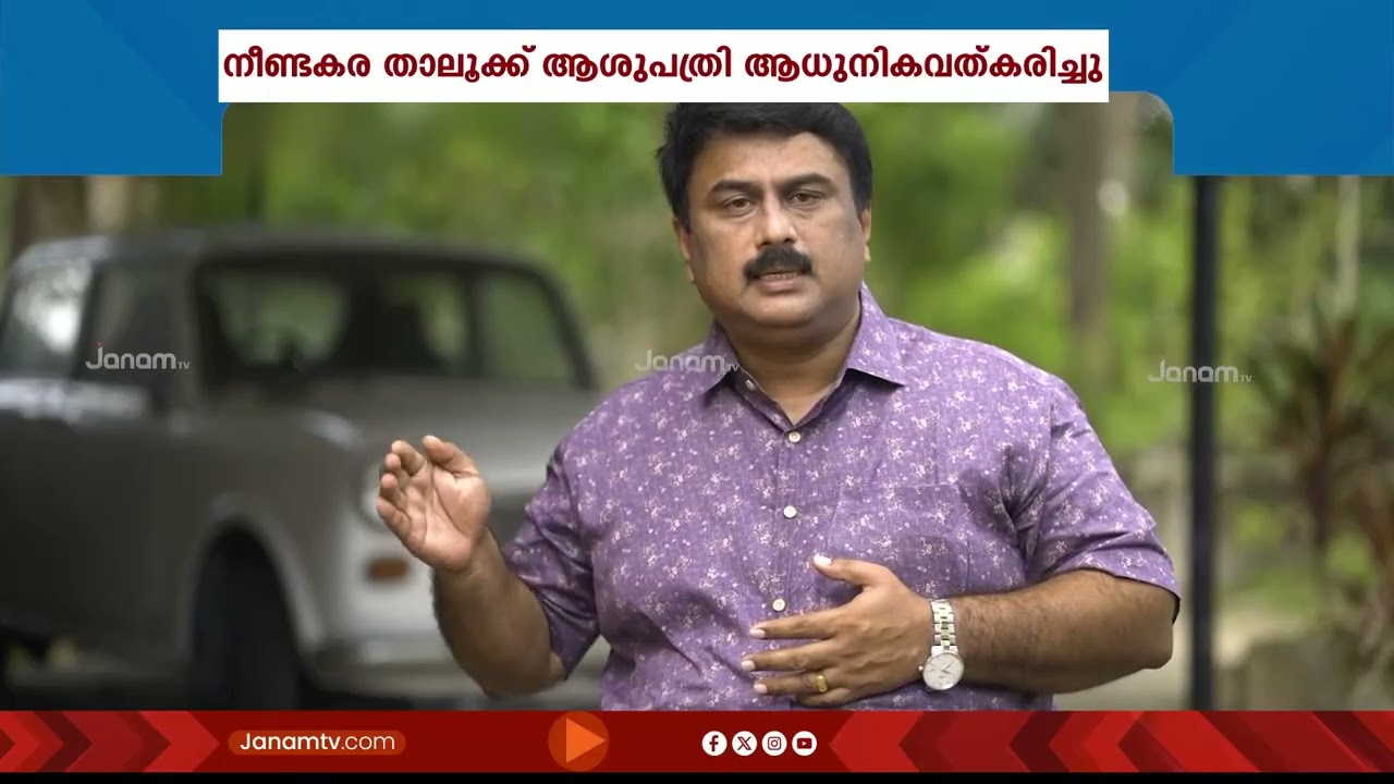 ചവറ നിയോജകമണ്ഡലത്തിൽ കിഫ്ബിയിലൂടെ നടപ്പിലാക്കിയത് നിരവധി വികസന പദ്ധതികളാണ് | KIIFB