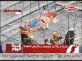 برنامج الحياة اليوم حلقة الجمعة 26 8 2016 مع تامر أمين    