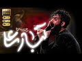 Tabar ALi Farci Noha Karbalai Hussain Sotooda 