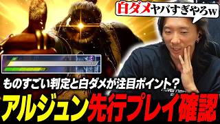 【スト6】岩タックルの判定と物凄い白ダメがカギ？ アルジュン先行プレイ動画を確認するどぐら