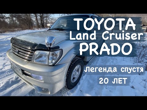 Toyota Land Cruiser Prado 90/95 кузов. 1 год владения. Болячки. Эмоции.