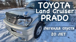 видео: Toyota Land Cruiser Prado 90/95 кузов. 1 год владения. Болячки. Эмоции. картинка: Toyota Land Cruiser Prado 90/95 кузов. 1 год владения. Болячки. Эмоции.