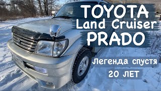 Toyota Land Cruiser Prado 90/95 кузов. 1 год владения. Болячки. Эмоции.