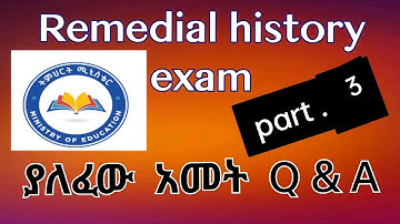 2017  remedial History exam  question and answer / የ 2017 የremedial ታሪክ ፈተና ከነመልስ 