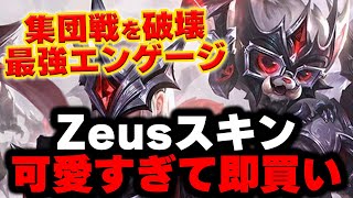 【LOL・TOP】ナーのT1スキンが可愛すぎるから使うなら絶対に今しかない！！！
