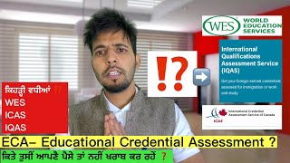 ECA Educational Credential Assessment,Which is best WES, ICAS or IQAS | Study Evaluation for PR