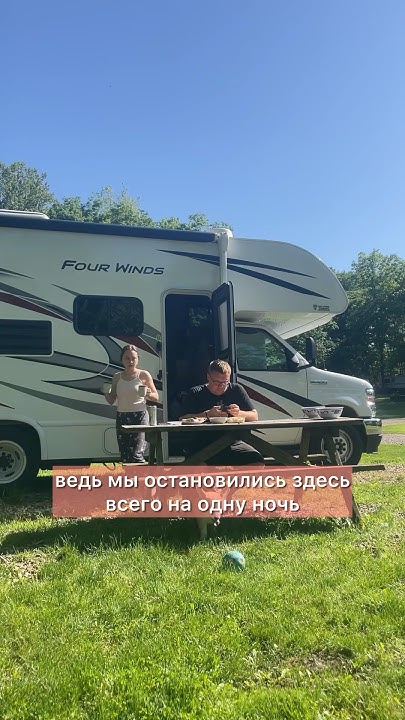 А вы бы смогли прожить в доме на колесах от 5 лет и более? 😏 # ...
