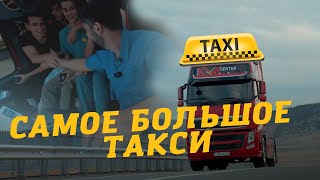 Первое в мире грузовое такси. KMK TAXI По Дагестану