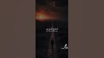 #القرآن_الكريم #تلاوة_هادئة #تلاوة_خاشعة #اكسبلور