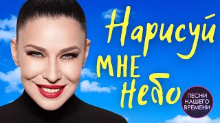 Песни Этого Лета ☀️ Ёлка , Айвазов , Жека