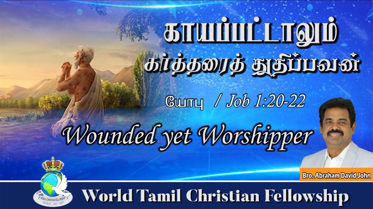 Wounded yet Worshipper