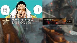 【ネタ満載】序盤とのテンションが天と地なブライアンの「COD:WW2」【14日目】