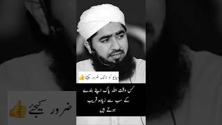 Prayer and Wazifa #shortvideo