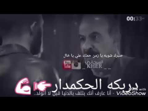 حالات واتساب قالك خسيس يوتمن باع الاصيل بالمال2018