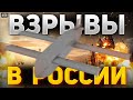 В России паника: загадочно пропала ПВО! Питер слушает взрывы