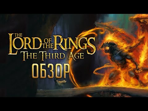 Видео: THE THIRD AGE | Забытая RPG по Властелину Колец [ОБЗОР]