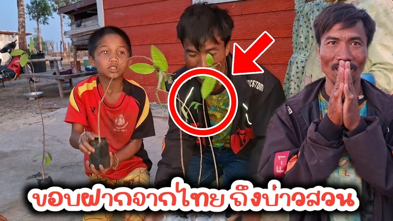 ขอบพระคุณลุงจากประทศไทยที่เมดตา 8 มีนาคม ค.ศ. 2026