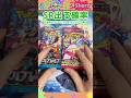 バラ15パックずつで両方からSRを引く確率は….#ポケモンカード #ポケカ #ポケカ開封 #オリパ #オリパ開封
