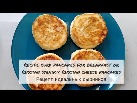 Video: How To Cook Yogurt Cheese Pancakes