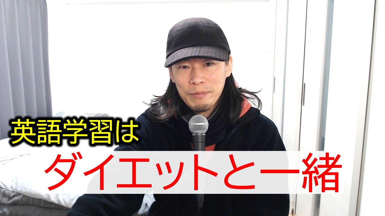 英語学習が「続かない人」と「続く人」の違い