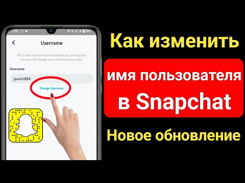 Видео: Как сохранять истории в Snapchat: 14 шагов (с изображениями)
