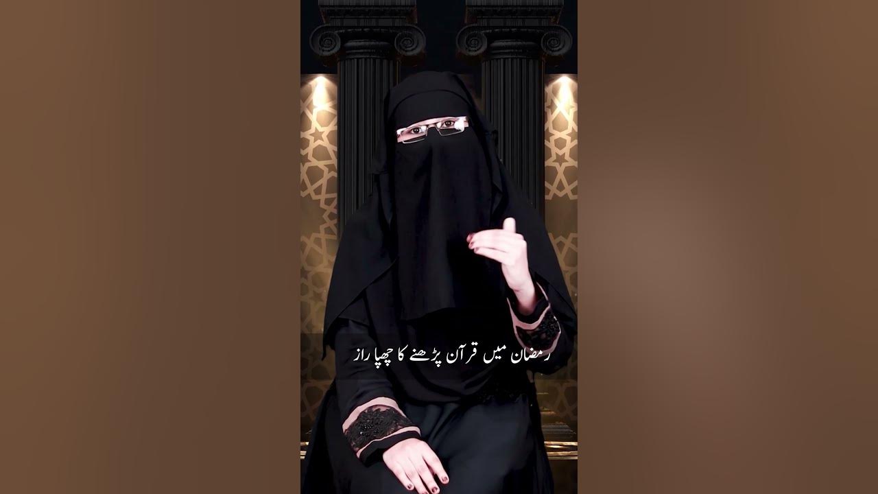 Ramadan 2025 Ayesha Noor Ramadan shorts YouTube