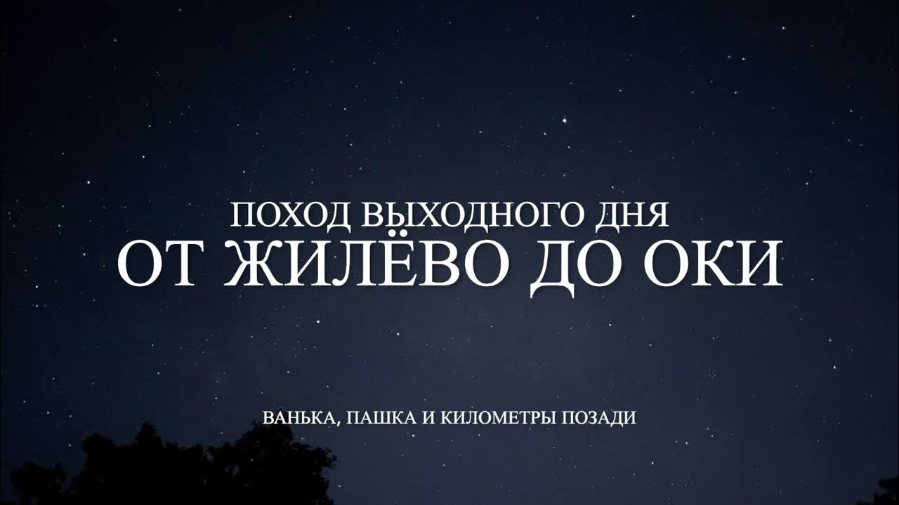 Километры позади