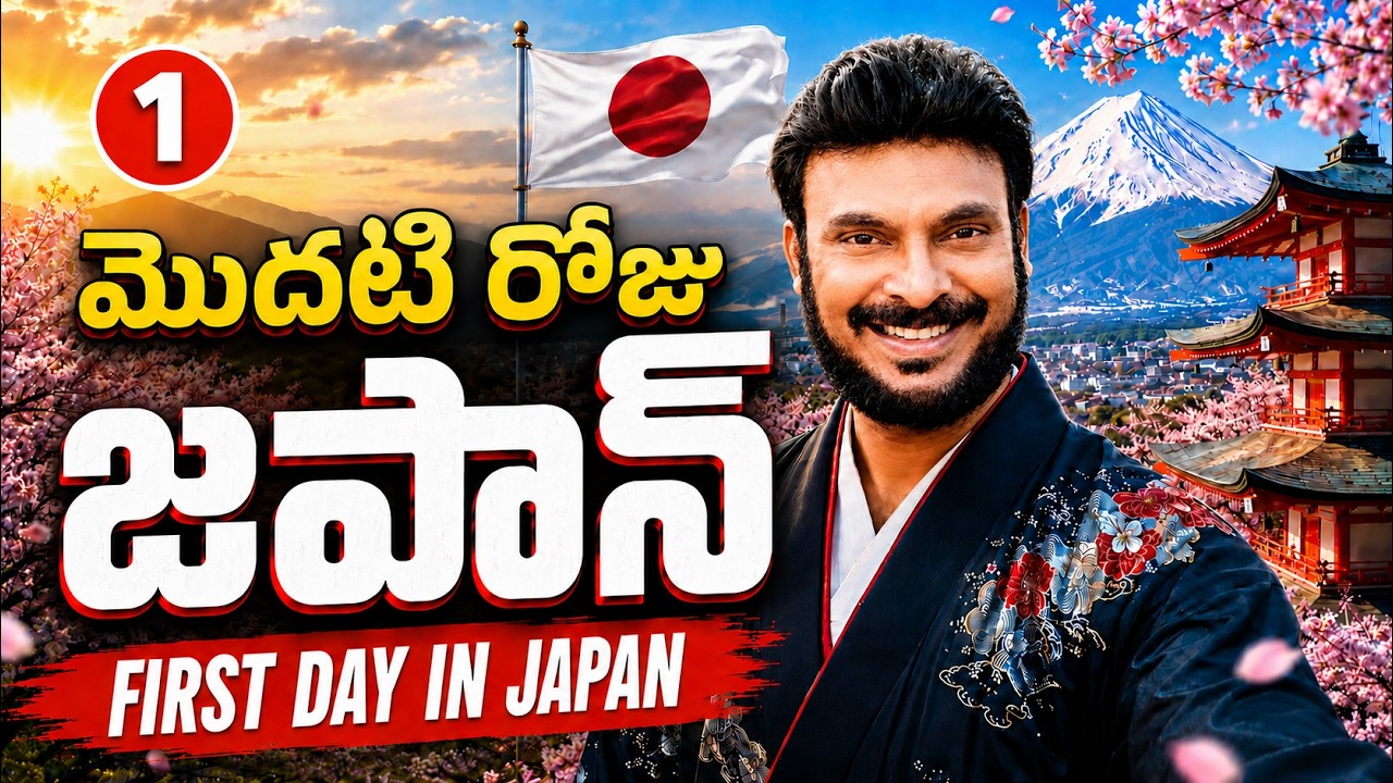 జపాన్ వచ్చేశా 😱| First Day in Japan🔥 | Tokyo Travel Vlog
