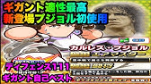 パワサカ無課金 サクセスブースト モテモテ は天空オススメ スピード110直線的ドリブラー完成 Mukakin 360 Youtube パワサカ無課金 サクセスブースト モテモテ は天空オススメ スピード110直線的ドリブラー完成 Mukakin 360 Youtube