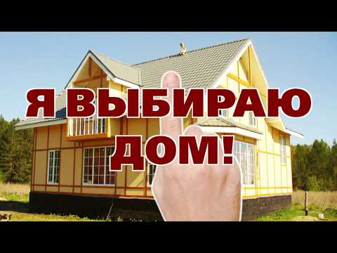Какой дом построить? Куда уходит тепло в доме из простого бруса? Испытание тепловизором. Baumhaus