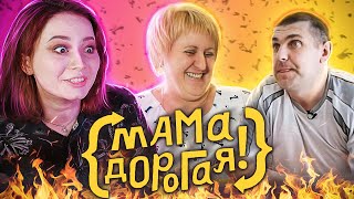 Мать На Час Заставит Тебя Быть Мужиком