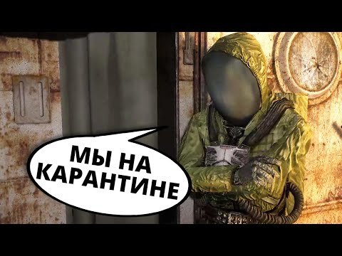 Видео: На Затоне Появился Вирус - STALKER Возвращение в Зону #8