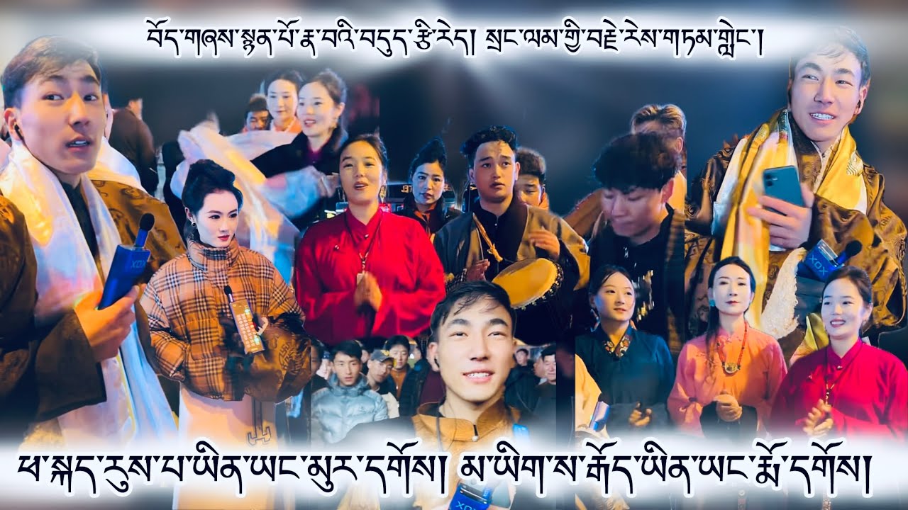 སྲང་ལམ་གྱི་བརྗེ་རེས་གཏམ་གླེང་དང་བོད་གཞས་སྙན་པོ།👍 #tibet #tibetan #tibetanvlogger #tibetanlanguage 