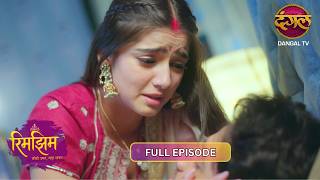 रिमझिम के लिए धड़का समीर का दिल! | Rimjhim | 4K Full Episode 192 | Dangal TV