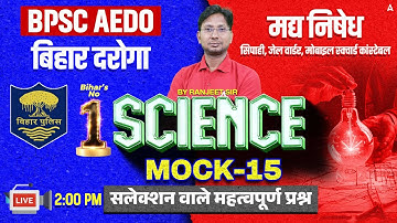 Bihar Daroga New Vacancy 2025 | SI / Madhya Nishedh Recruitment | Science Class by Ranjeet Sir