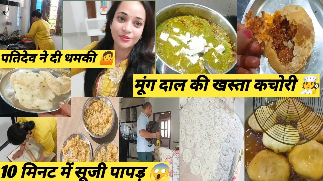 🤦पतिदेव ने दे दी मायके भेजने की धमकी🤷अचानक ऐसा क्या हो गया 🫣होली की तैयारी शुरू बिना धूप सूजी पापड़