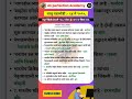 14 May 2025 करेंट अफेयर्स (2025) | Today current affairs #rrb #currentaffairs #gk #upsc
