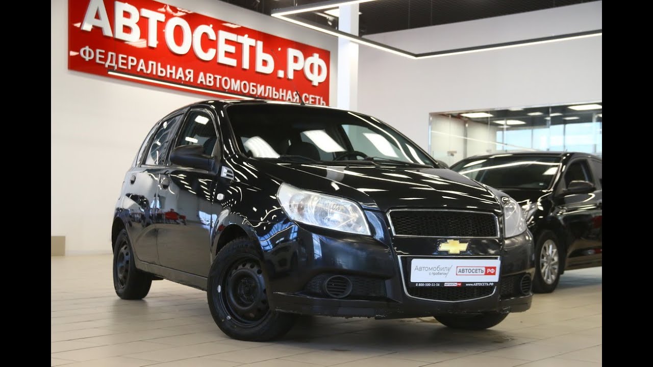 Автомобиль ру казань. Chevrolet Aveo черный. Автосалон Казань Автосеть. Автосеть РФ Казань авто с пробегом. Владелец Автосеть РФ Казань.