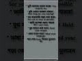 সহজেই ইংরেজি ভাষা শিখার উপায়। #english420 #motivation #english #love #music #motivational