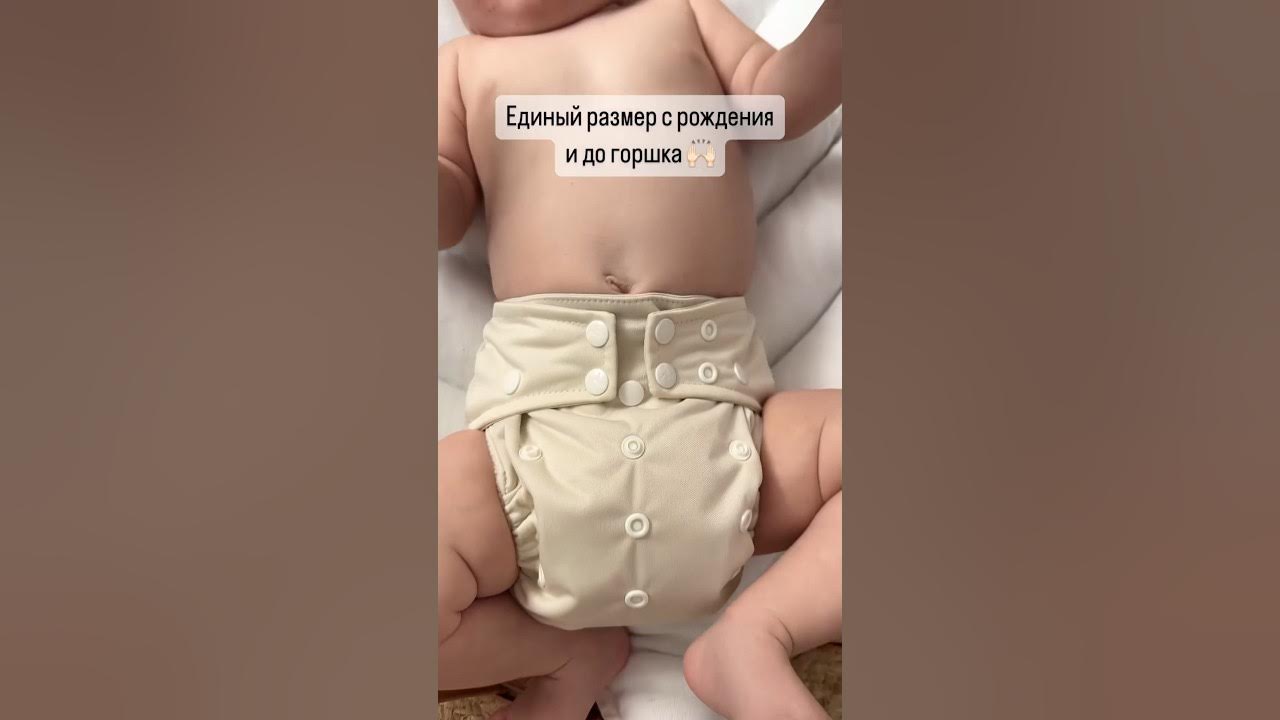 Многоразовый подгузник Premium от Mamalino - здоровая и экологичная ...