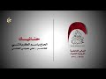 باسم الكربلائي حنانيك