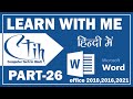 how to use bibliography and citation in ms word in hindi ...