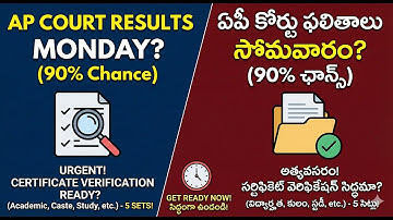 AP జిల్లా కోర్టు  తదుపరి దశలు, Andhra Pradesh District Court Results and Verification Checklist