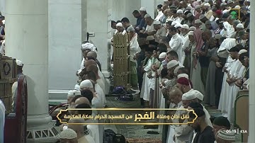 فجر الثلاثاء 5 ربيع الثاني 1446 هـ من سورة {الأنعام} الشيخ: #الوليد_الشمسان