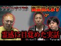 【ナナフシギコラボ＃1】幽霊が視える様になった恐怖体験【水曜日の怪談#100】【閲覧注意】
